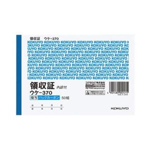 （まとめ）コクヨ BC複写領収証（スポットタイプ）A6ヨコ型・ヨコ書 二色刷り 50組 ウケ-370 1セット（10冊）〔×3セット〕｜momoda