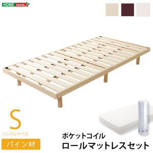 すのこベッド 〔シングル ナチュラル〕 幅約98cm 木製 高さ3段調節 ポケットコイルロールマットレス付き〔代引不可〕｜momoda