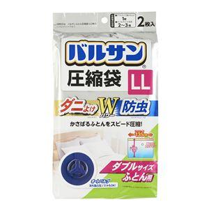 レック バルサン ふとん圧縮袋 約幅135cm LLサイズ 2枚入 30個セット ダニよけ・防虫成分配合 掃除機対応 クローゼット 押し入れ｜momoda