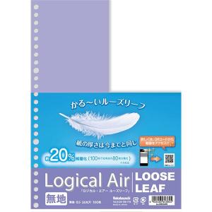 (まとめ) ナカバヤシ ロジカルエアー (軽量ルーズリーフ) B5 無地 100枚 LL-B504W 〔×10セット〕｜momoda