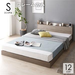 ベッド シングル ベッドフレームのみ グレージュ 低床 連結 ロータイプ 棚付き すのこ 木製｜momoda