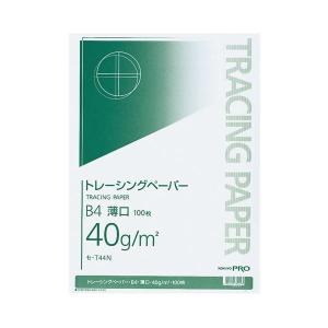 コクヨ ナチュラルトレーシングペーパー 薄口(無地) B4 40g/m2 セ-T44N 1セット(2000枚：100枚×20冊)｜momoda