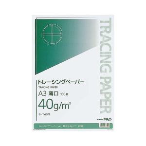 コクヨ ナチュラルトレーシングペーパー 薄口(無地) A3 40g/m2 セ-T48N 1セット(500枚：100枚×5冊)｜momoda