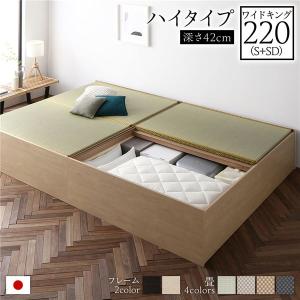 畳ベッド ハイタイプ 高さ42cm ワイドキング220 S+SD ナチュラル い草グリーン 収納付き 日本製 たたみベッド 畳 ベッド〔代引不可〕｜momoda
