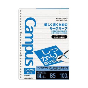 コクヨ キャンパスルーズリーフ(しっかり書ける) B5 B罫 ドット入罫線 26穴 ノ-S836BT1セット(500枚:100枚×5パック)｜momoda