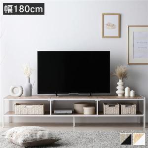 テレビボード テレビ台 単品 幅180cm ナチュラル オープンタイプ ローボード インテリア家具 TV台 TVボード 組立品｜momoda