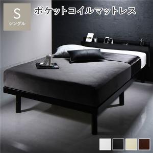 ベッド シングル ポケットコイルマットレス付き ブラック 高さ調整 棚付 コンセント すのこ 木製｜momoda