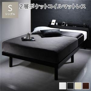 ベッド シングル 2層ポケットコイルマットレス付き ブラック 高さ調整 棚付 コンセント すのこ 木製｜momoda