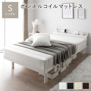 ベッド シングル ボンネルコイルマットレス付き ホワイト 高さ調整 棚付 コンセント すのこ 木製｜momoda