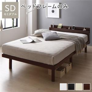 ベッド セミダブル ベッドフレームのみ ブラウン 高さ調整 棚付 コンセント すのこ 木製｜momoda