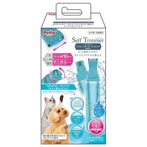 Self Trimmer コードレス バリカン スモールネイルケア 2WAY (犬猫用品/お手入れ用品)｜momoda