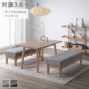 ダイニングセット 〔 対面3点セット テーブル 約120cm ベンチ ×2 〕 グレー 天然木 組立品｜momoda