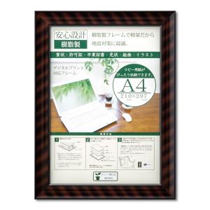 樹脂製賞状額 金ラック‐R 箱入 A4 収納寸法：210×297mm｜momoda