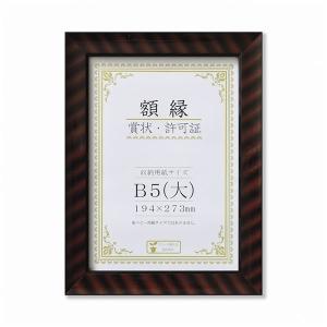 樹脂製賞状額 金ラック‐R 箱入 B5（大） 収納寸法：194×273mm｜momoda