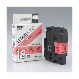 マックス 文字テープ LM-L518BR 赤に黒文字 18mm｜momoda
