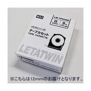 マックス レタツインテープ LM-TP512W 白 12mm｜momoda