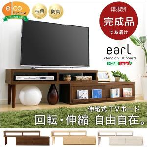 完成品伸縮式テレビ台【アール-EARL】（コーナーTV台・ローボード・リビング収納）｜momoda