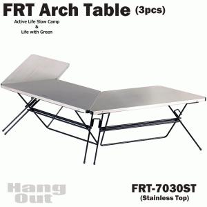 アーチテーブル ステンレストップ アウトドア テーブル グランピング Arch Table FRT-7030ST｜momoda
