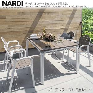 アロロテーブル&パルマアームチェア5点セット モカ NAR-T04M/NAR-AC05M×4｜momoda