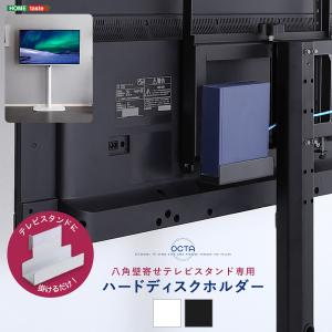 八角テレビスタンド専用　ハードディスクホルダー単品｜momoda