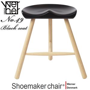 シューメーカーチェア スツールNo.49 ブラックシート Shoemaker Werner 北欧 デンマーク ワーナー社｜momoda