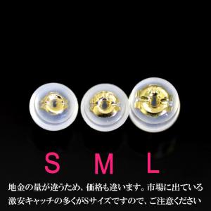 ピアスキャッチ 18k シリコン　Lサイズ 0.7~0.9mm対応｜momodia