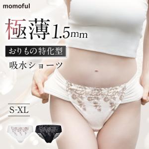 フリーライナー luxury 単品1枚 吸水ショーツ レース Tバック サニタリーショーツ モモフル シームレス 吸収 レディース下着 ヨガショーツ ももふる momoful