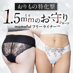 フリーライナー luxury 2枚セット 吸水...の詳細画像1
