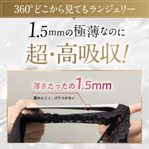 フリーライナー luxury 2枚セット 吸水...の詳細画像3