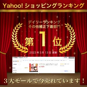 ヒップアップショーツ モモフル 2枚セット レ...の詳細画像1
