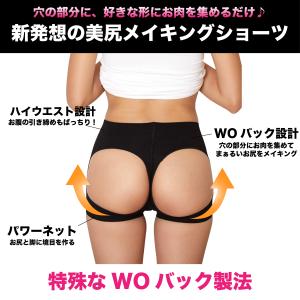 ヒップアップショーツ モモフル 2枚セット レ...の詳細画像5