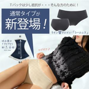 吸水ショーツ 2枚セット Tバック サニタリー...の詳細画像2
