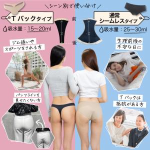 吸水ショーツ 2枚セット Tバック サニタリー...の詳細画像3