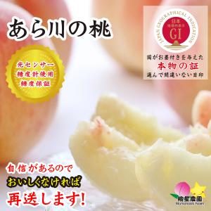 桃 もも 送料無料 モモ あら川の桃 日川白鳳 2kg箱 ギフト用 お中元