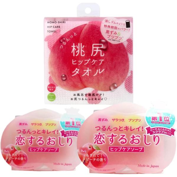 ヒップケアソープ+桃尻ヒップケアタオル【ヒップケアセット】