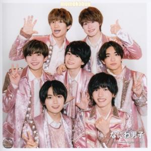 なにわ男子 公式 生 写真 ましかくフォト（長尾謙杜）CD210064