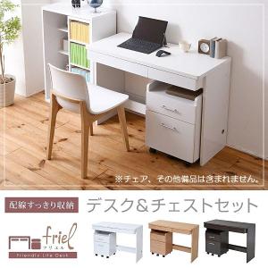 すっきり配線収納デスク ワークデスク チェスト 2点セット PCデスク パソコンデスク シンプルデスク&amp;チェスト ハイタイプ 幅100 シンプル SOHO 木製