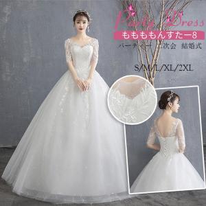 ウエディングドレス刺繍柄 ロングドレス 編み上げ パーティードレス