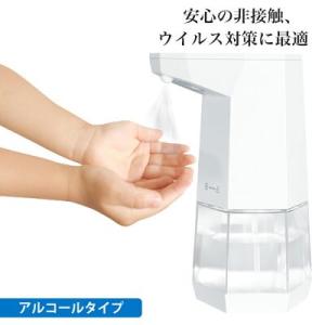 ディスペンサー アルコール 自動 噴霧器 ウイルス対策