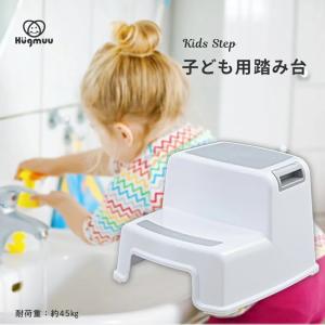 踏み台 子供用 補助台 トイレ踏み台 ステップ 昇降