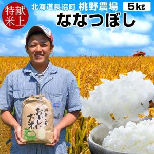 ゆめぴりか 美味しいお米 献穀田産 ゆめぴりか［10kg］皇室献上米 特等