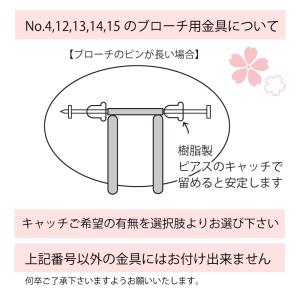 帯留め 帯留 金具 台座 金 銀 ブローチ用 ...の詳細画像4