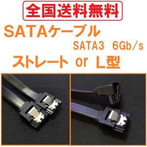 SATA ケーブル L型 ストレート SATA3 SerialATA 6Gbps対応