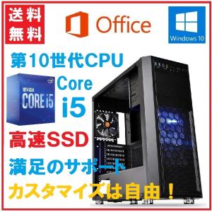 デスクトップパソコン BTO 第10世代Core i5-10400 SSD240GB メモリ8GB Windows10 ミドルタワー カスタマイズ自由