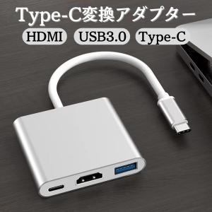 Type-C HDMI 変換アダプター 変換アダプタ HDMI USB USB-C タイプC 4K Mac Windows アンドロイド iPad PD充電 変換器 変換ケーブル