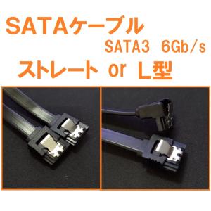 SATA ケーブル L型 ストレート SATA3 SerialATA  6Gbps対応 約50cm SSD HDD 光学ドライブの接続用に