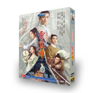 日本語字幕あり 中国ドラマ「雲襄伝?波乱に満ちた江湖?」DVD