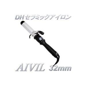 AIVIL アイビルDHセラミックアイロン 32mm