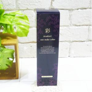 IRIYA COSMETICS イリヤコスメティクス　彩 ONEメイクカラー 250g＜カラートリートメント＞