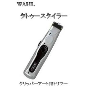 THRIVE（スライヴ） [送料無料(北海道・沖縄、離島除く)]スライヴ電気